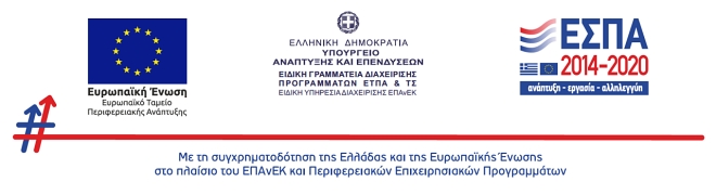 ΕΣΠΑ αφίσα